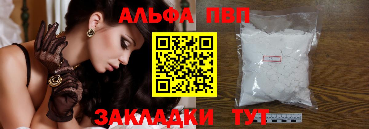 APVP Crystall Бугульма