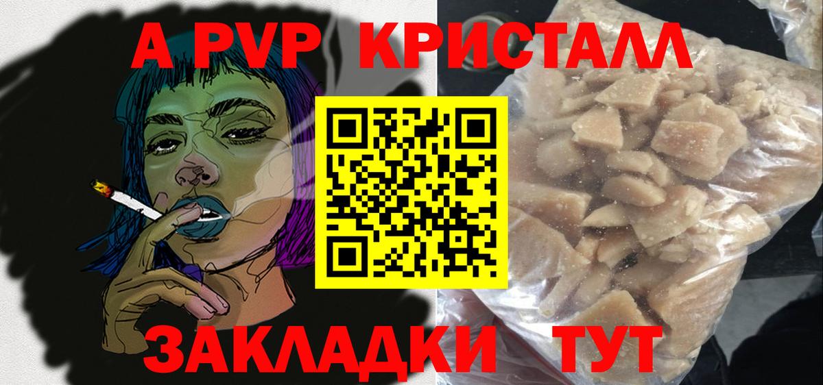 купить наркотики сайты  APVP кристаллы  Вход с VPN  Альфа ПВП кристаллы  Бугульма 