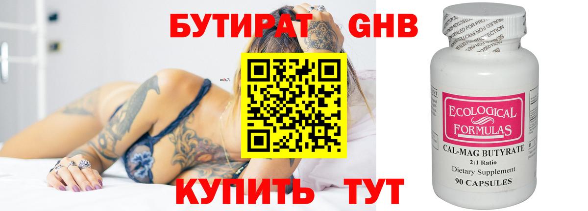 Бугульма  БУТИРАТ BDO  Вход с VPN 