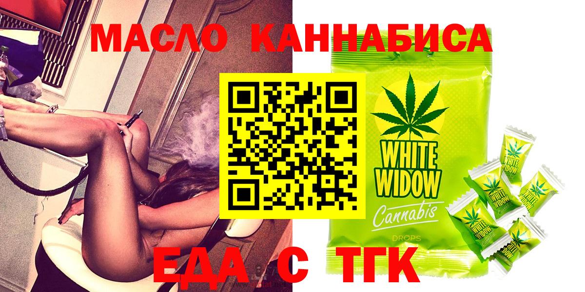 Cannafood марихуана Бугульма