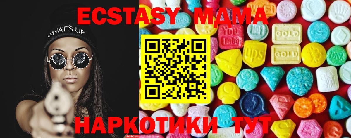 Ecstasy таблы  Экстази  Вход с VPN  Бугульма  ЭКСТАЗИ бентли 