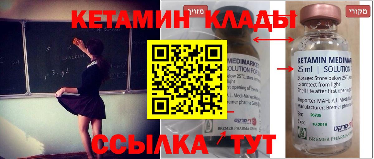 КЕТАМИН VHQ  Кетамин VHQ  Вход с VPN  Бугульма 