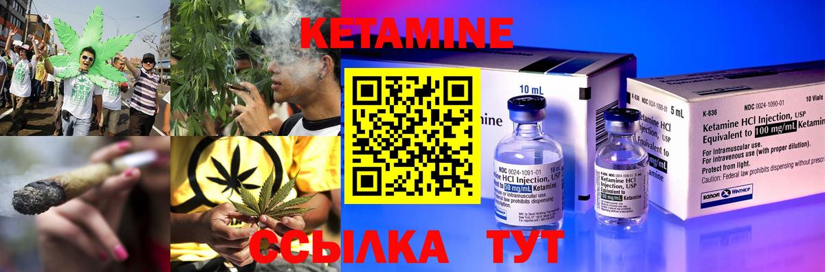 Кетамин VHQ Бугульма
