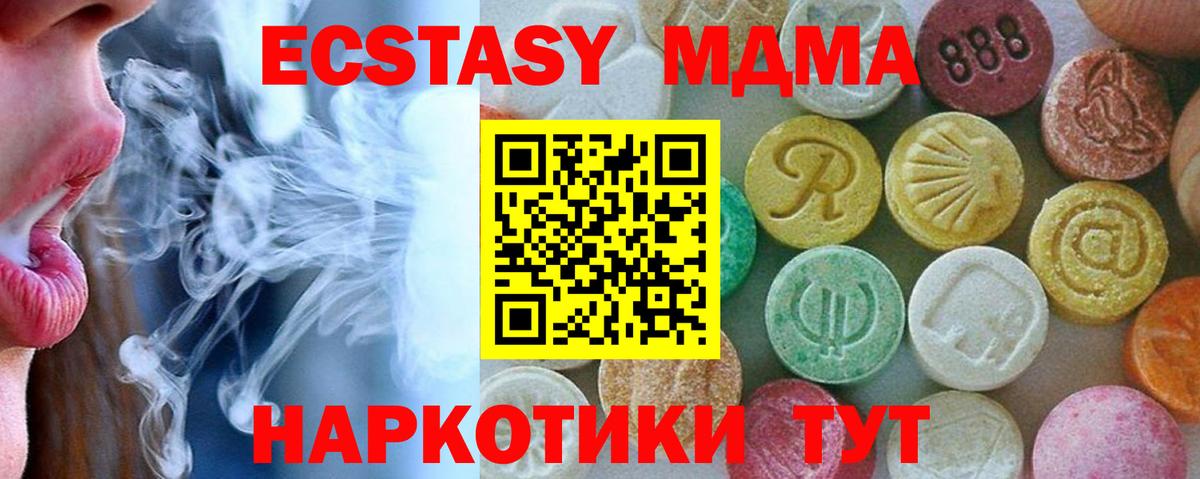 Бугульма  MDMA Molly  МДМА молли  Вход с VPN 