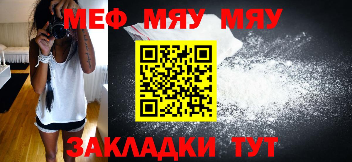 МЕФ кристаллы Бугульма