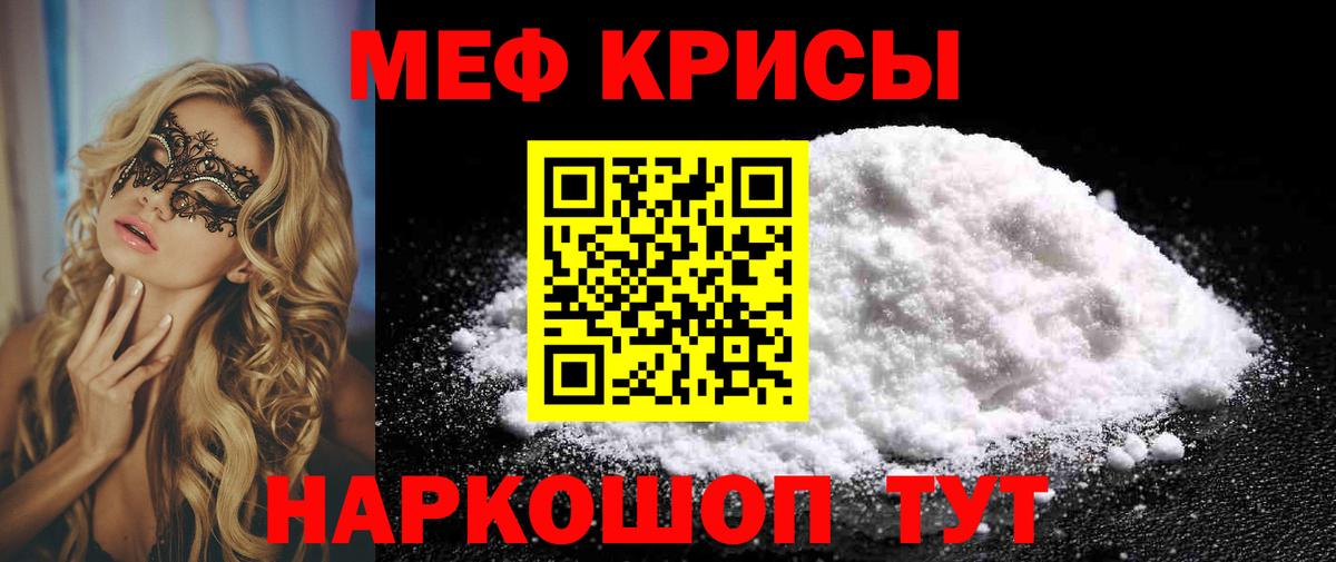 МЕФ mephedrone  МЕФ  Меф  Вход с VPN  МЕФ мука  Бугульма 