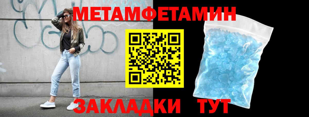 Бугульма  Метамфетамин  Вход с VPN  Метамфетамин кристалл  Метамфетамин кристалл 