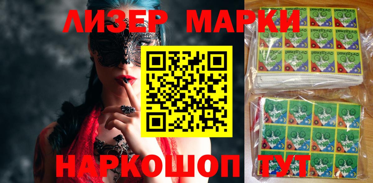 Марки NBOMe 1500мкг  Вход с VPN  закладка  Бугульма 